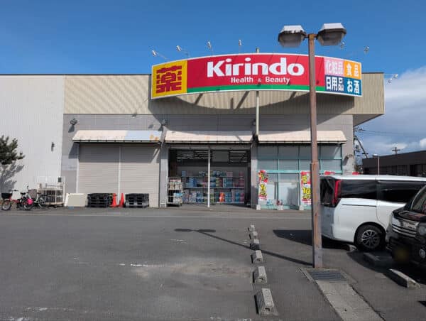 キリン堂守口佐太中町店まで約1117m