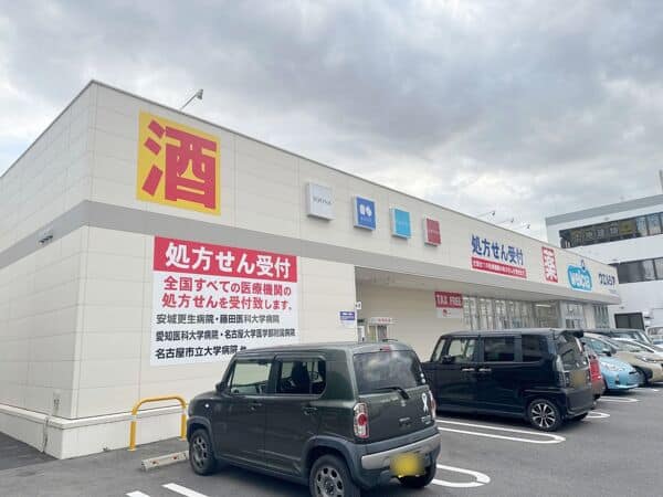 ウエルシア三河安城本町店まで約1307m