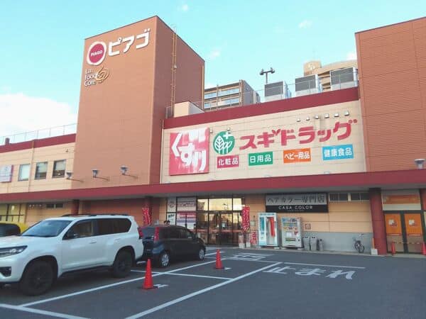 スギドラッグ 三河安城店まで約1131m