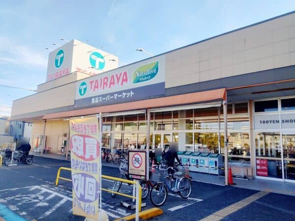 TAIRAYA浦和栄和店まで約1040m