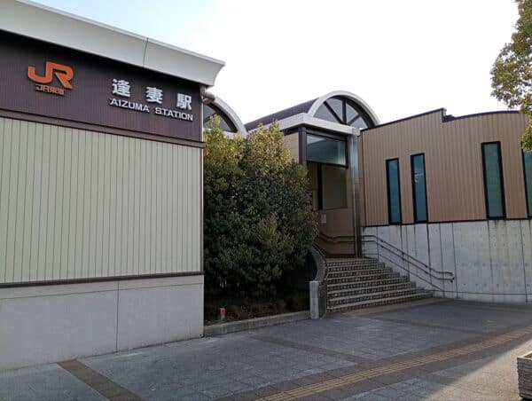 JR「逢妻」駅まで約1120m