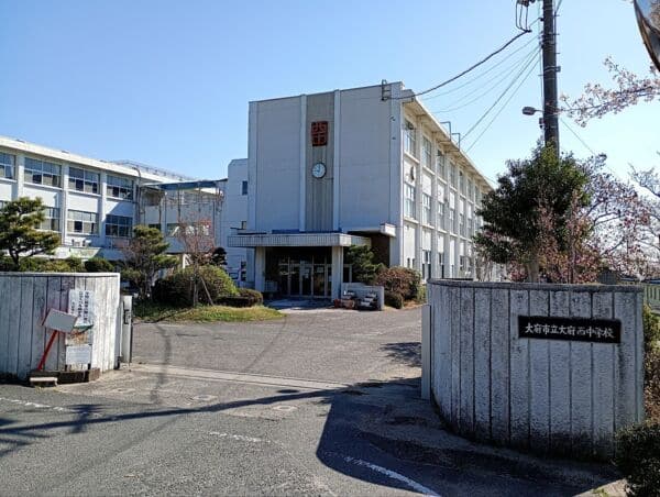 大府市立大府西中学校