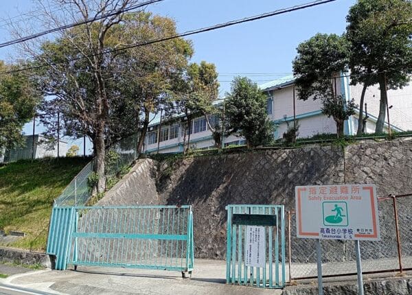 春日井市立高森台小学校