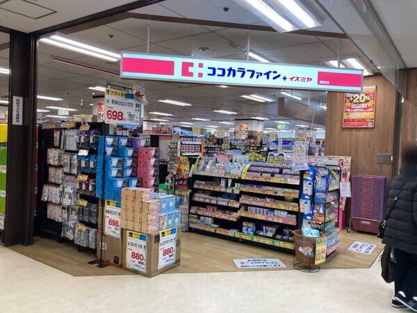ココカラファインプラスイズミヤ寝屋川店まで約1222m