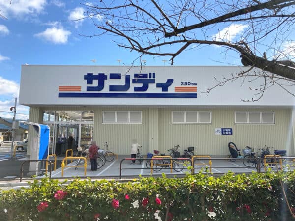 サンディ守口大久保店まで約658m