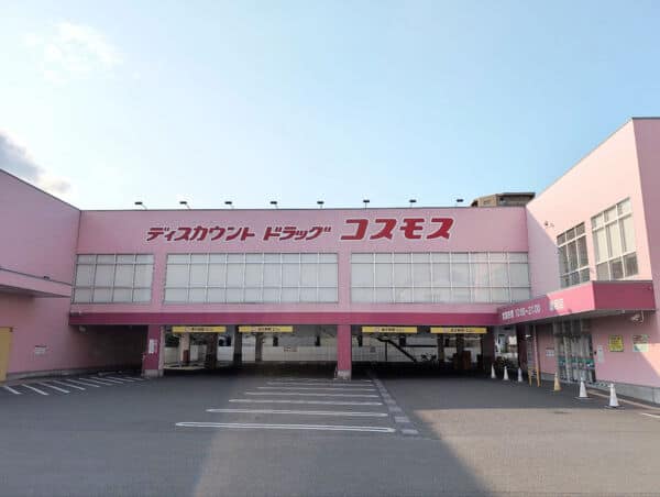 ドラッグストアコスモス音羽店まで約936m