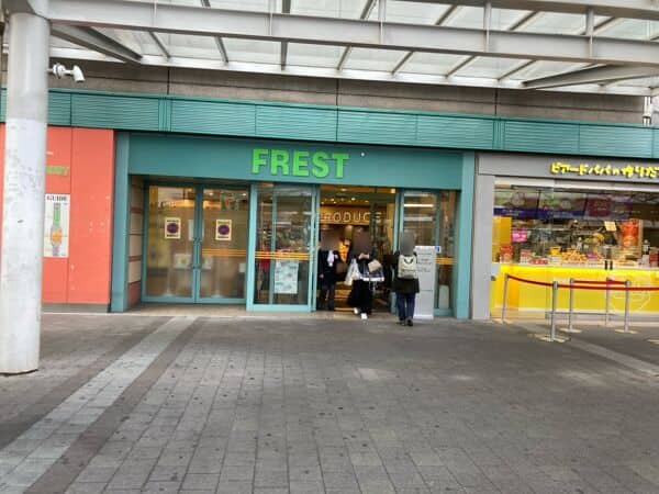 フレスト寝屋川店まで約939m