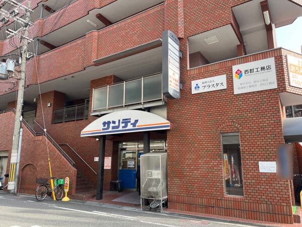 サンディ岸ノ里店まで約636m