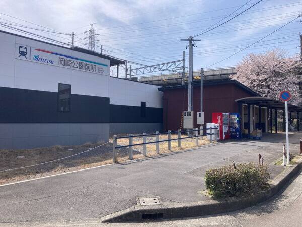 名鉄名古屋本線「岡崎公園前」駅まで約880m