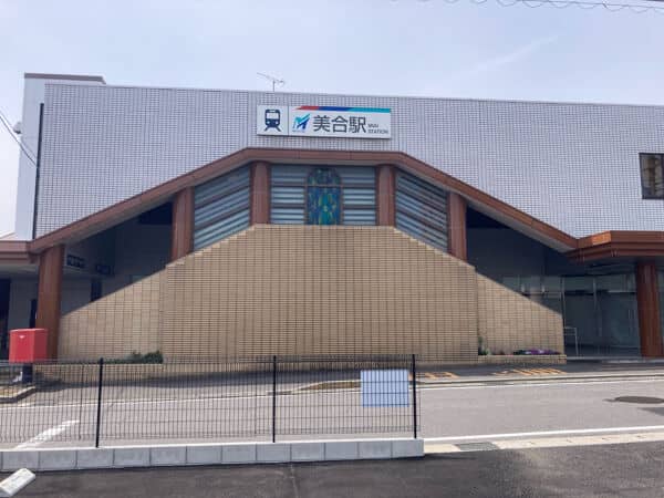 名鉄名古屋本線「美合」駅まで約1280m