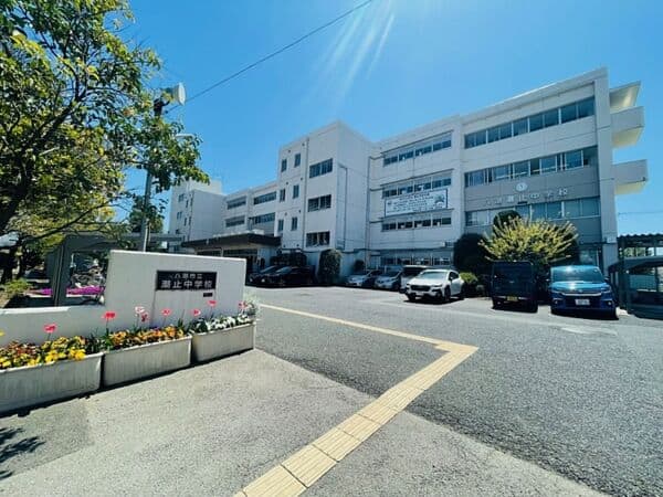 八潮市立潮止中学校