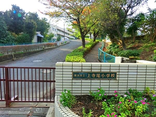 横浜市立上寺尾小学校