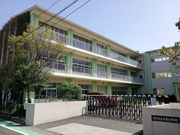 刈谷市立双葉小学校