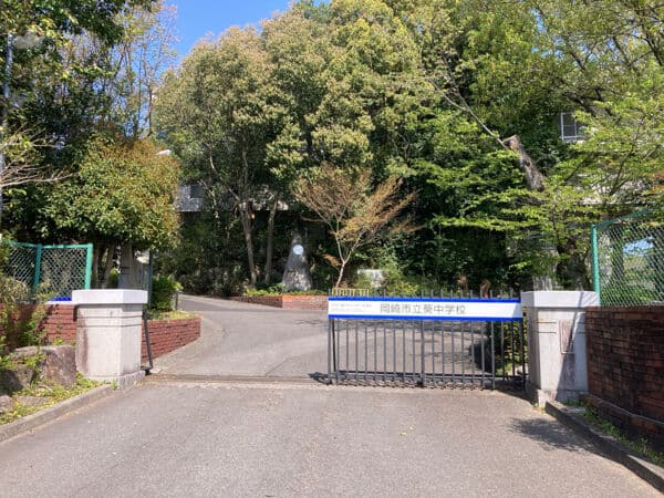 岡崎市立葵中学校