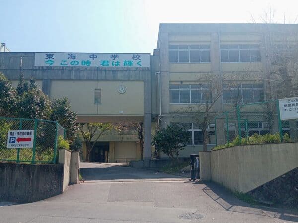 岡崎市立東海中学校