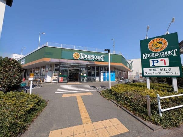 キッチンコート 立川店まで約1309m