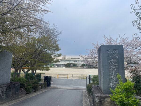 岡崎市立愛宕小学校