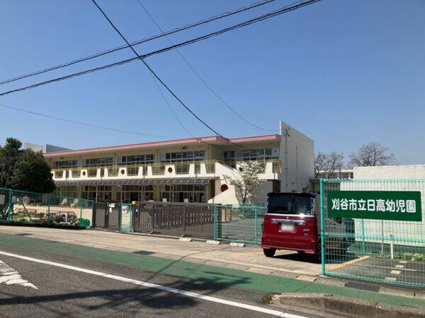 刈谷市立日高幼児園まで約1340m