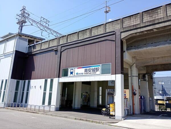 名鉄西尾線「南安城」駅まで約640m
