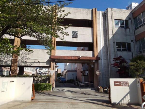 名古屋市立常磐小学校