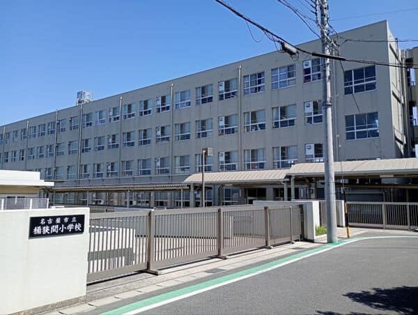 名古屋市立桶狭間小学校