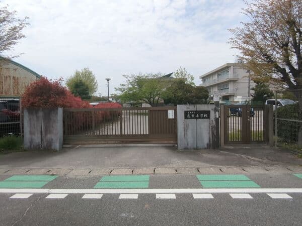 安城市立志貴小学校