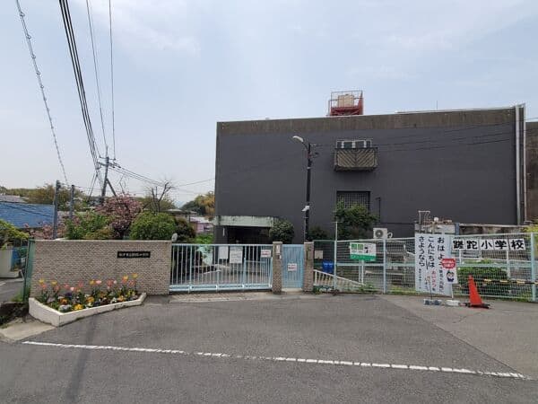 枚方市立さだ小学校