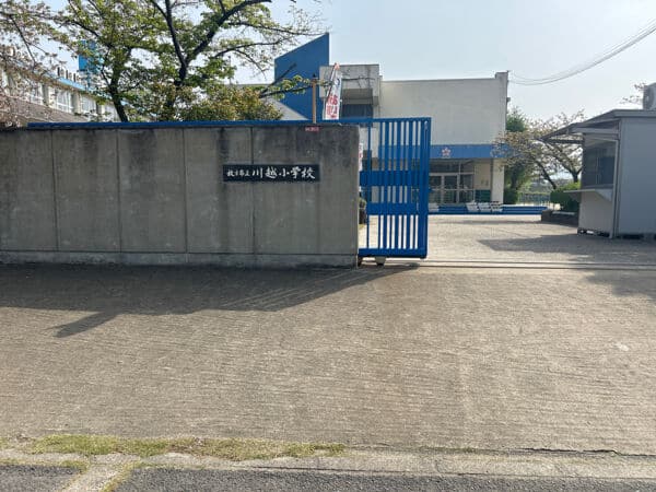 枚方市立川越小学校