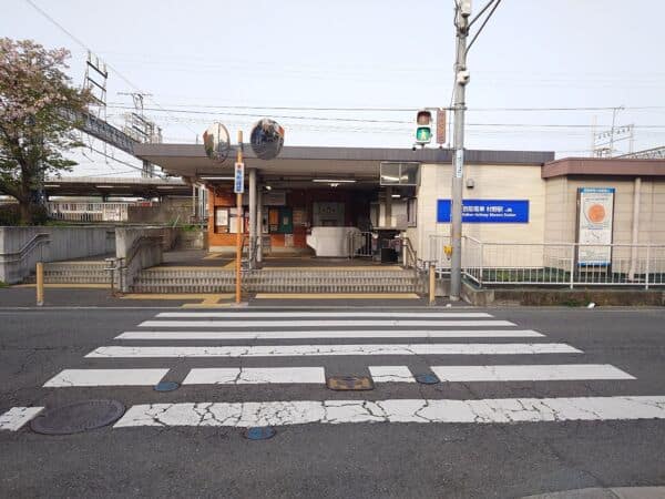 京阪交野線「村野」駅まで約880m