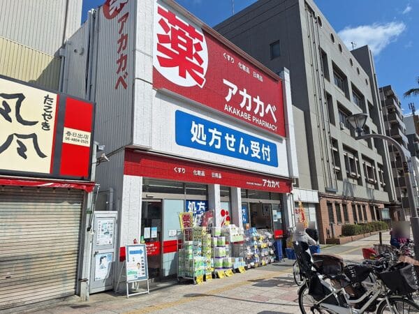 ドラッグアカカベ春日出北店まで約560m