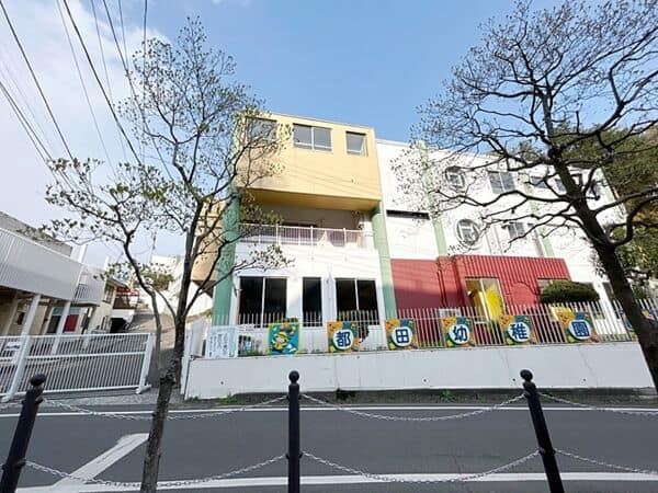 都田幼稚園まで約620m