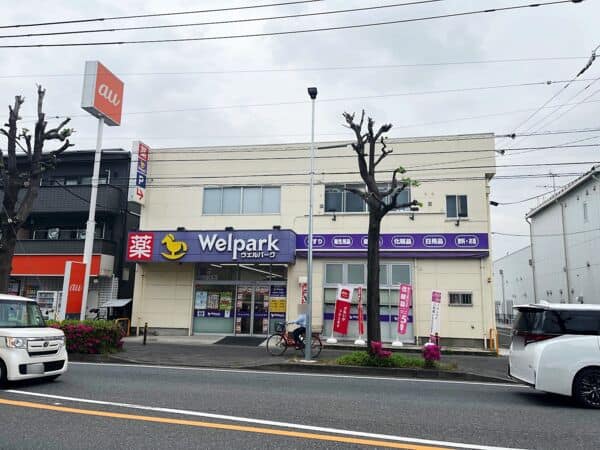 ウェルパーク府中街道中野島店まで約648m