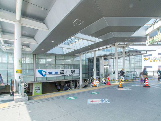 小田急電鉄「登戸」駅まで約1600m