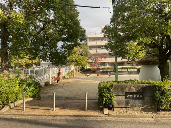 沖野東公園まで約237m