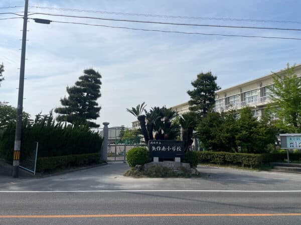 岡崎市立矢作南小学校