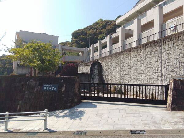 岡崎市立常磐中学校