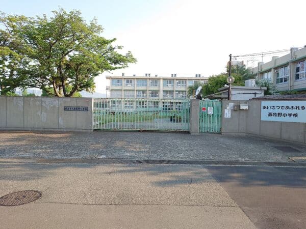 枚方市立西牧野小学校