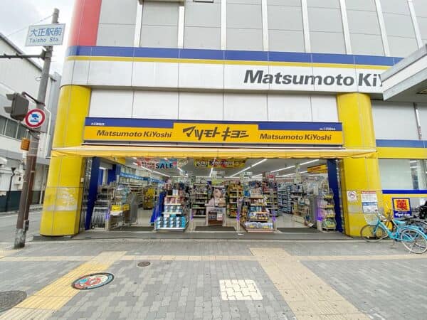 マツモトキヨシ 大正駅前店まで約867m