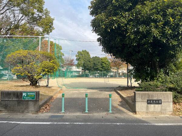 二本木公園まで約1250m