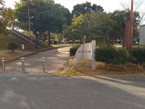北口公園まで約166m