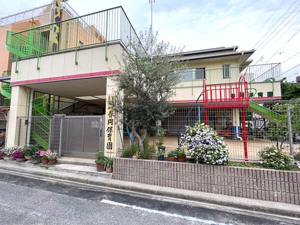 春岡保育園まで約189m