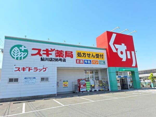 スギドラッグ 鮎川店まで約859m