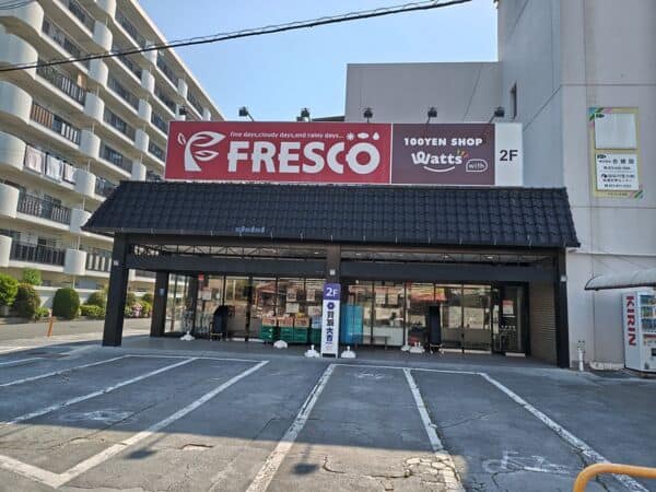 フレスコ 水尾店まで約619m