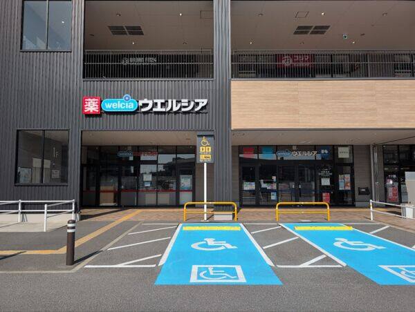 ウエルシアイオンタウン茨木太田店まで約1378m