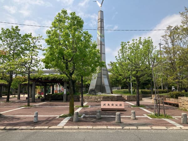 沢良宜公園まで約1002m