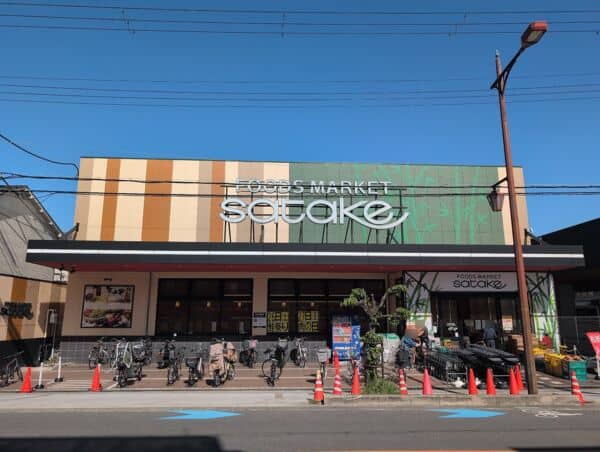 Food Market satake 大池店まで約736m