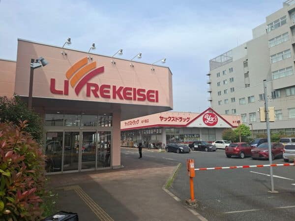 リブレ京成 ミナーレ本千葉店まで約845m