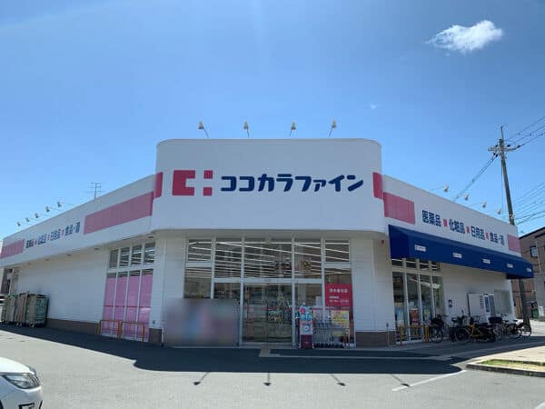 ココカラファイン 茨木春日店まで約1052m