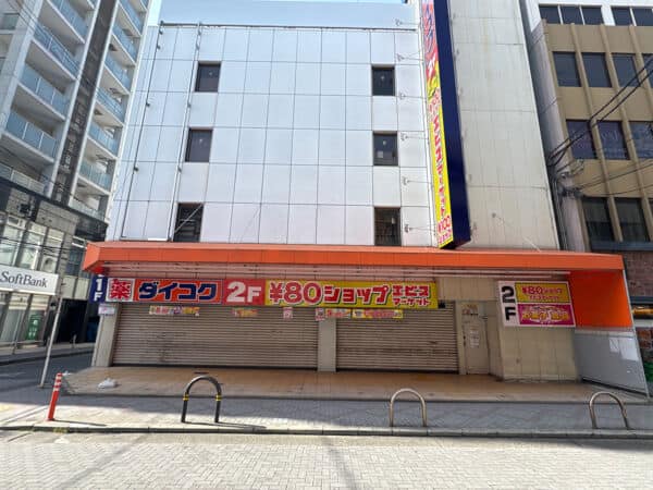 ダイコクドラッグ 阪急茨木市駅前店まで約971m