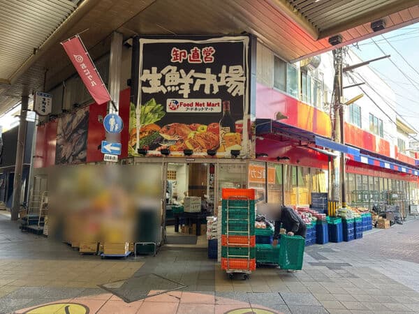 フードネットマート 茨木店まで約1144m